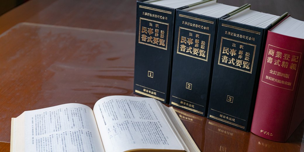 商業登記の実務書